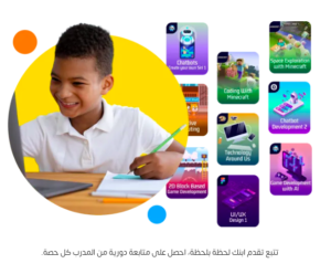 خطة منهج
